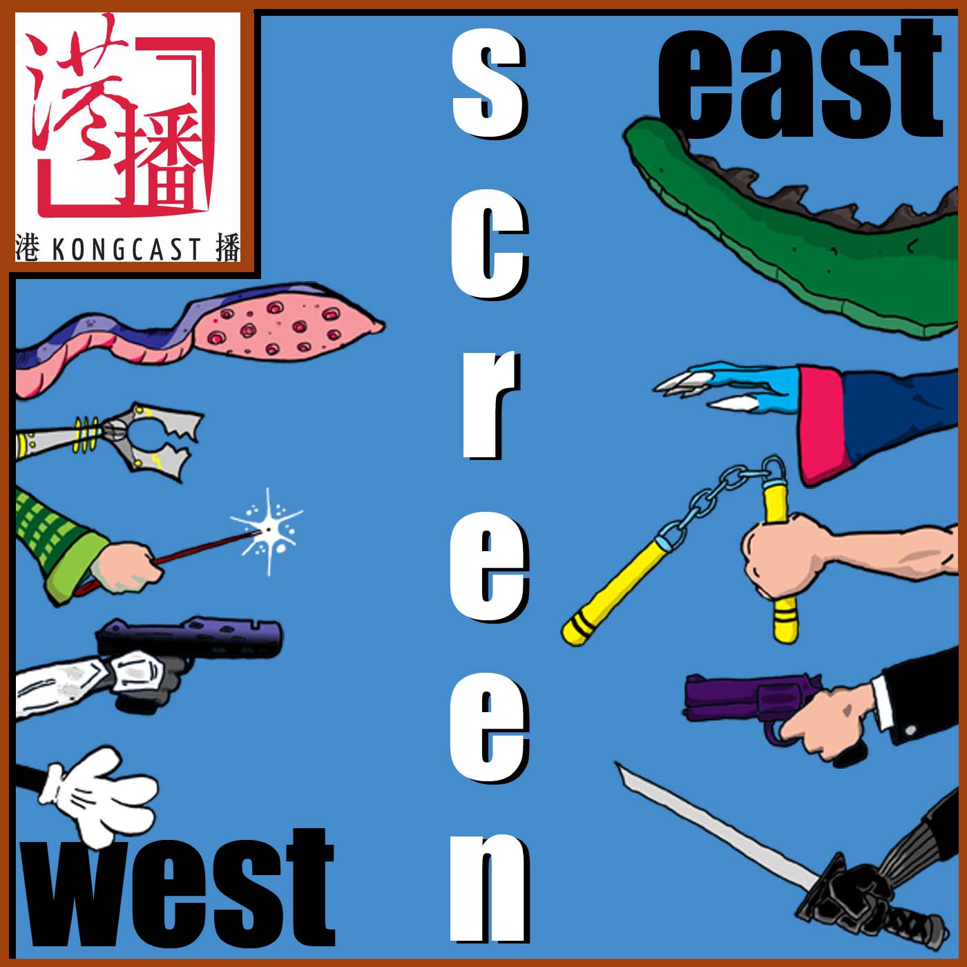 East Screen West Screen